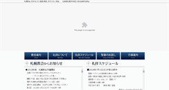 Desktop Screenshot of jcu-sapporo.com